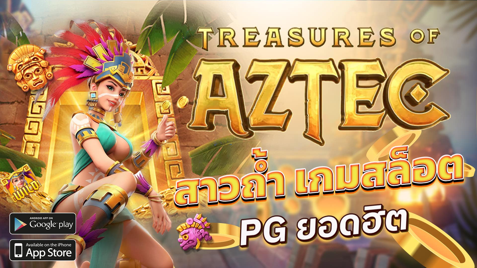 สาวถ้ำ