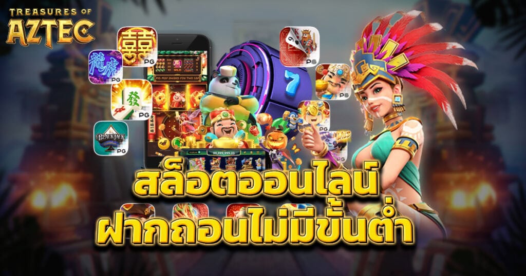 เว็บไซต์สล็อตออนไลน์